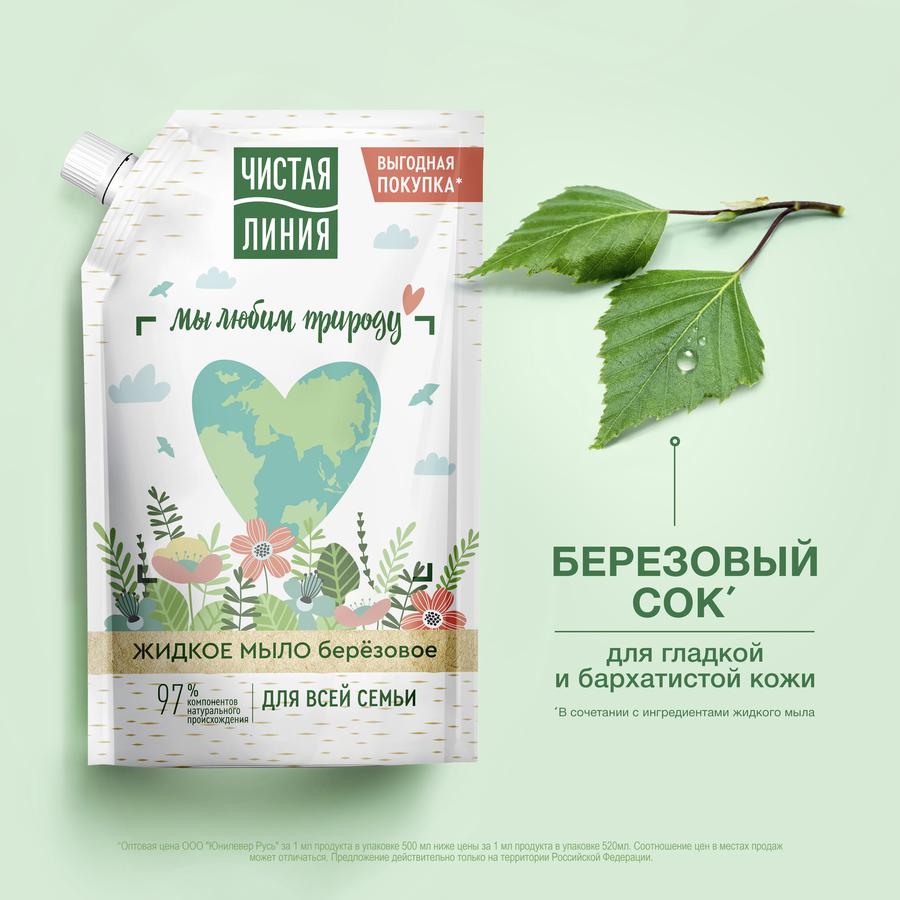 Жидкое мыло ЧИСТАЯ ЛИНИЯ Для всей семьи Березовое, 500мл, превью