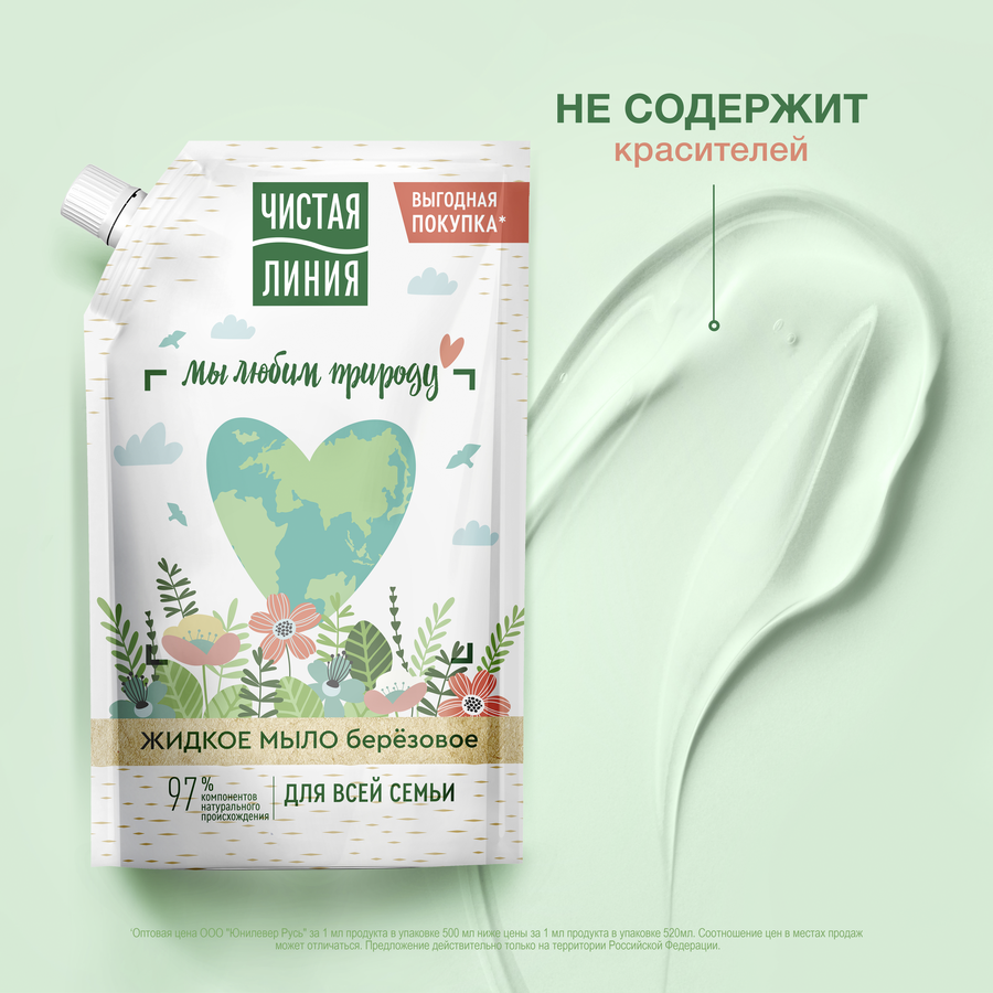 Жидкое мыло ЧИСТАЯ ЛИНИЯ Для всей семьи Березовое, 500мл, предпросмотр