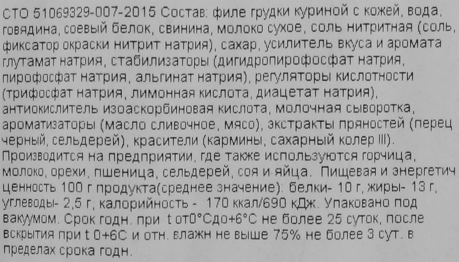 Сосиски РЕМИТ Докторские, 480г, превью