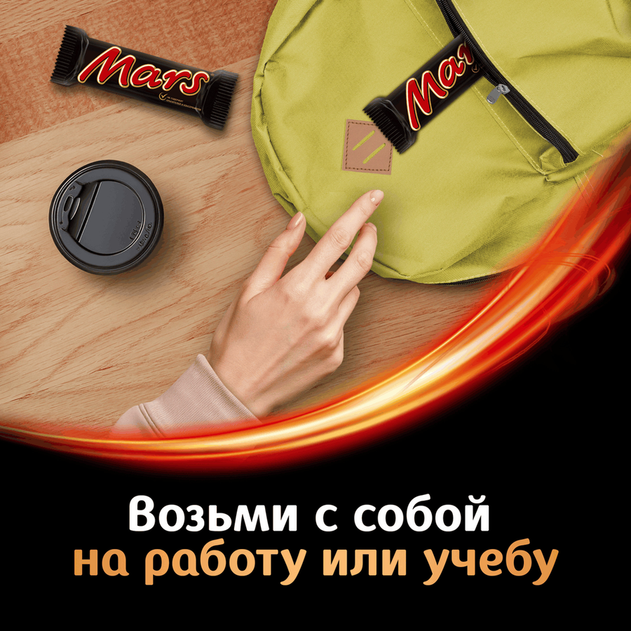 Батончик шоколадный MARS с нугой и карамелью, 50г, предпросмотр