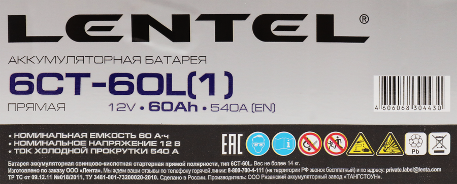 Аккумуляторная батарея LENTEL 6СТ-60L+ прямая, превью