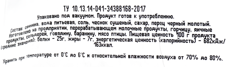 Буженина запеченная BONVIDA Петербургская, весовая, превью