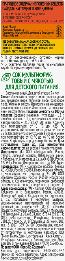 Сок J7 Мультифруктовый с мякотью, 0.97л, превью