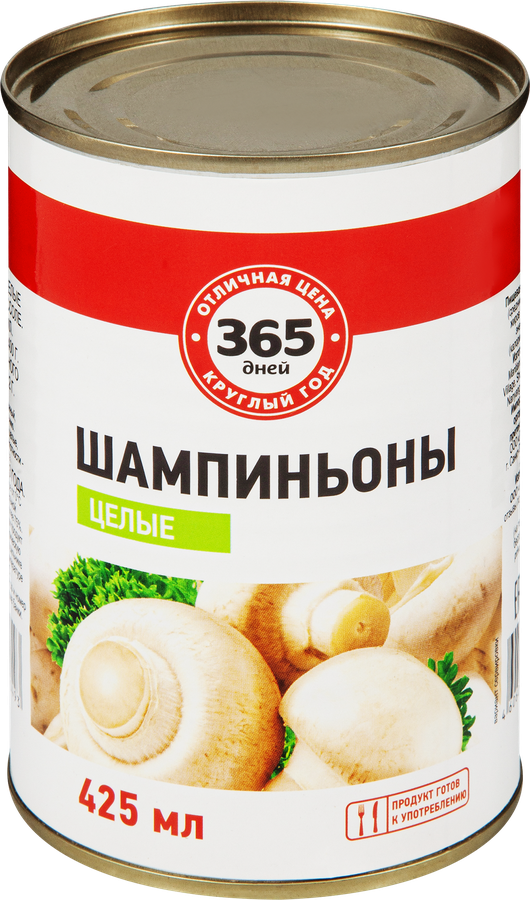 Шампиньоны в рассоле 365 ДНЕЙ целые, 425мл, превью