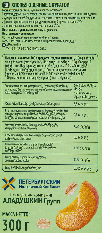 Хлопья овсяные ЯСНО СОЛНЫШКО с курагой, 300г, превью
