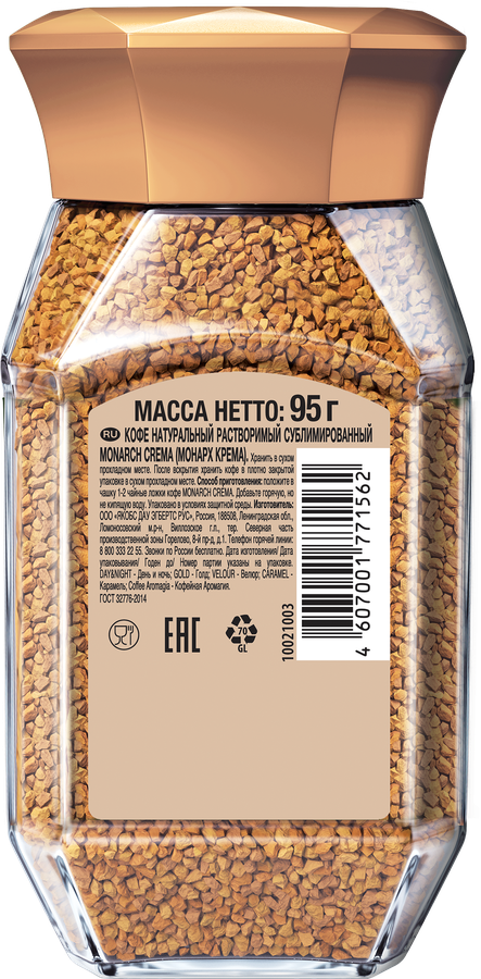 Кофе растворимый MONARCH Crema натуральный сублимированный, 95г, превью