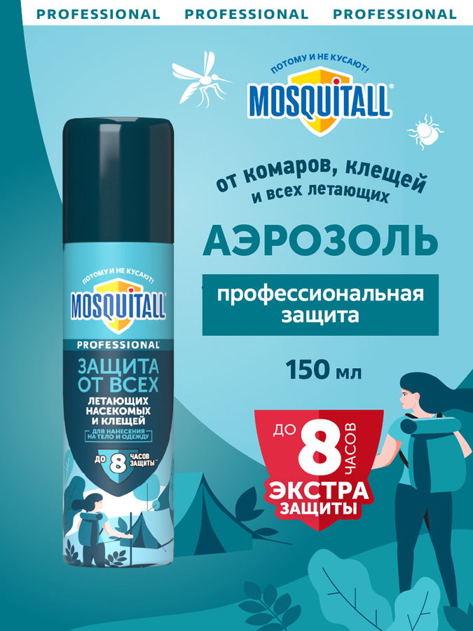 Средство от комаров/клещей/мошек MOSQUITALL Профессиональная защита, 
150мл, предпросмотр