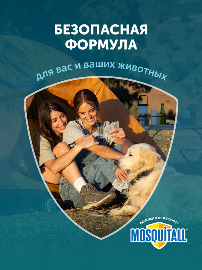 Средство от комаров/клещей/мошек MOSQUITALL Профессиональная защита, 
150мл, превью