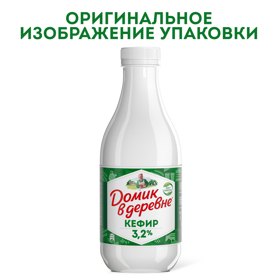 Кефир ДОМИК В ДЕРЕВНЕ 3,2%, без змж, 900г, предпросмотр