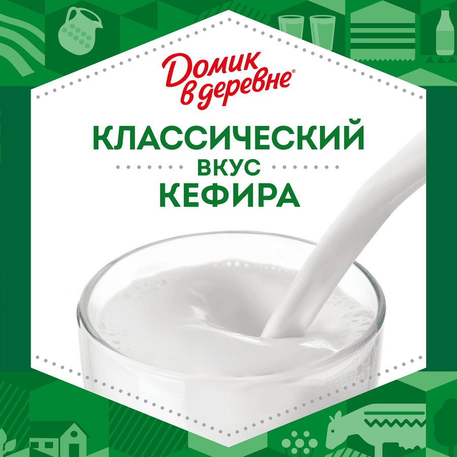 Кефир ДОМИК В ДЕРЕВНЕ 3,2%, без змж, 900г, предпросмотр