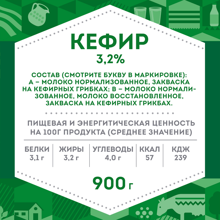 Кефир ДОМИК В ДЕРЕВНЕ 3,2%, без змж, 900г, предпросмотр