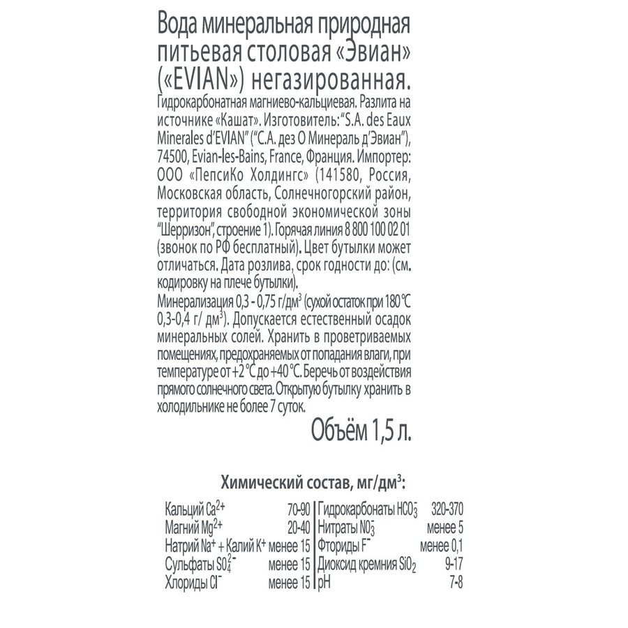 Вода минеральная EVIAN природная столовая негазированная, 1.5л, превью