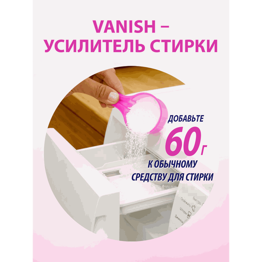 Пятновыводитель порошковый для тканей VANISH Oxi Action, 1кг, превью