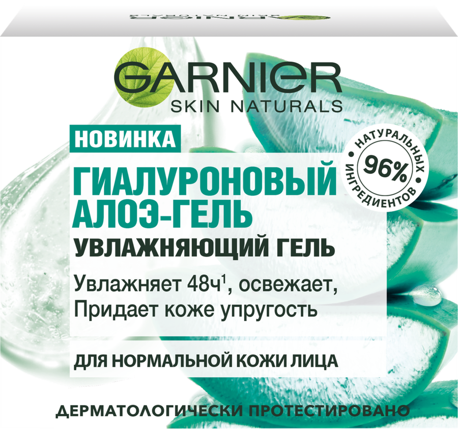 Крем-гель дневной для лица GARNIER Skin Naturals Гиалуроновый Алоэ-гель, для нормальной и смешанной кожи, 50мл, предпросмотр