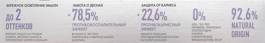 Зубная паста SPLAT Special Wonder white, 75мл, превью