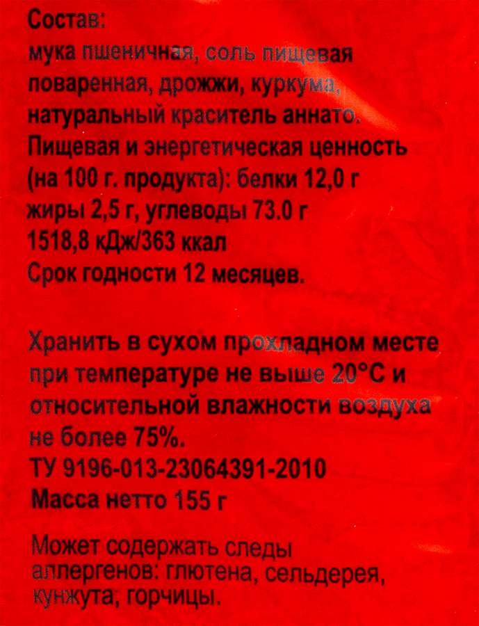 Сухари панировочные СПЕЦ, 155г, предпросмотр