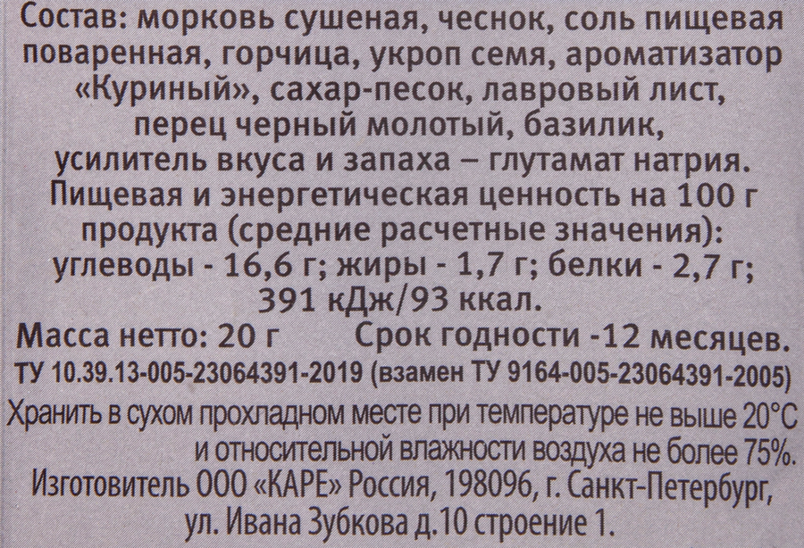 Приправа для варки пельменей СПЕЦ, 20г, предпросмотр