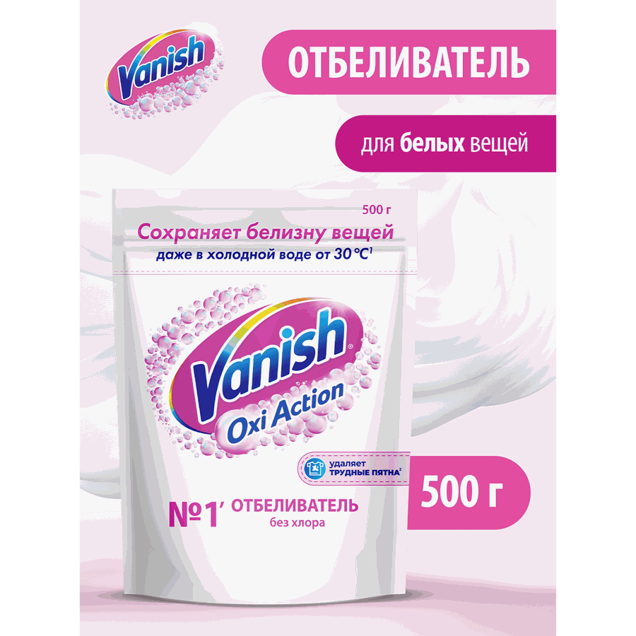 Пятновыводитель для тканей VANISH Oxi Action Отбеливатель, 500г, превью