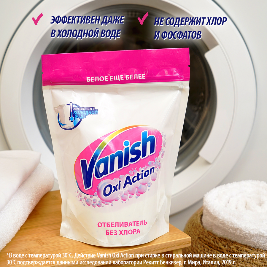Пятновыводитель для тканей VANISH Oxi Action Отбеливатель, 500г, предпросмотр