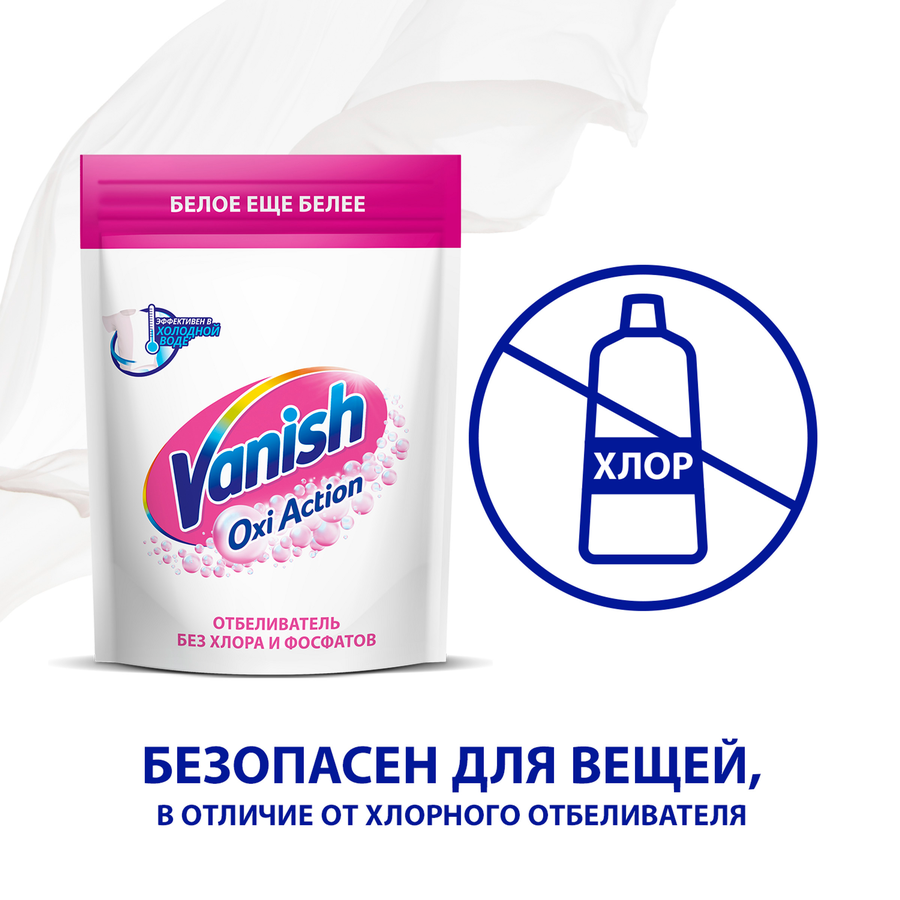 Пятновыводитель для тканей VANISH Oxi Action Отбеливатель, 500г, превью