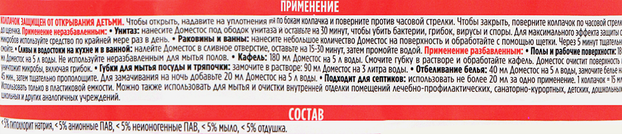 Средство для чистки ДОМЕСТОС Лимонная свежесть, 1.5л, превью