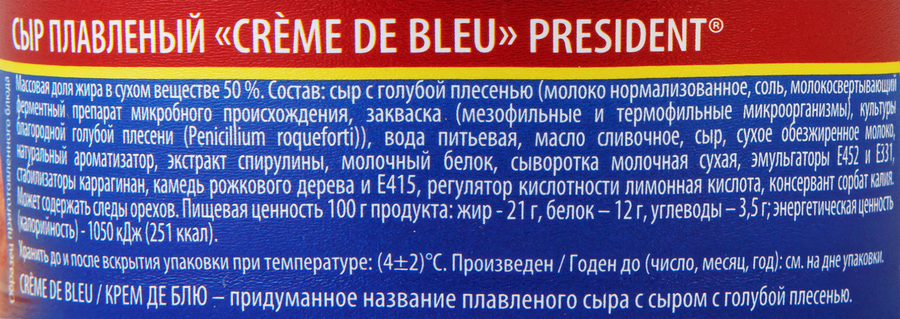 Сыр плавленый PRESIDENT Creme de bleu 50%, без змж, 125г, предпросмотр