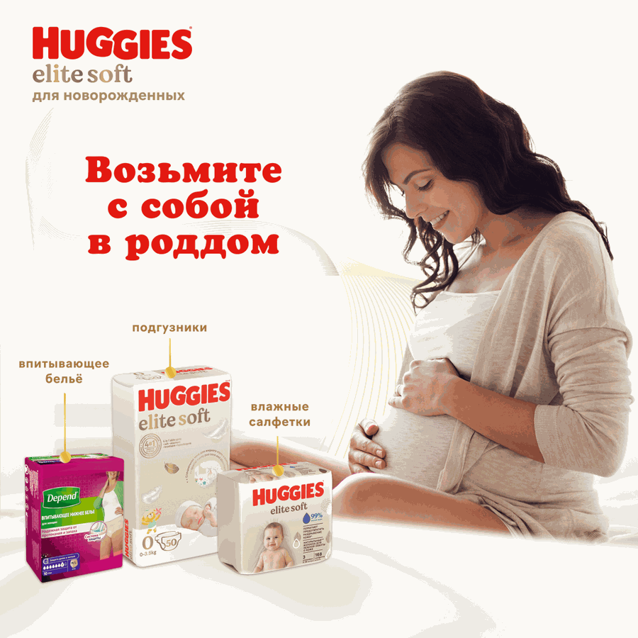Подгузники HUGGIES Elite Soft 2 4–6кг, 50шт, превью