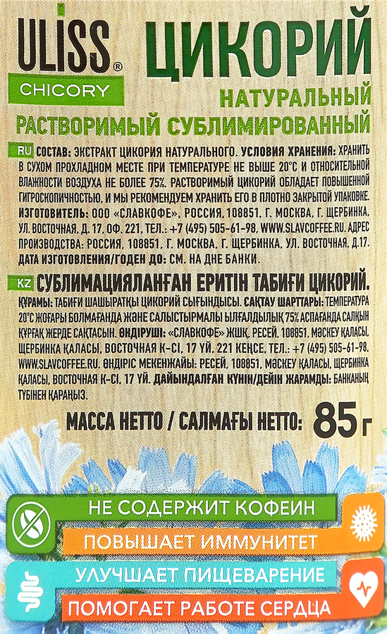 Цикорий растворимый ULISS Chicory натуральный сублимированный, ст/б, 85г, превью