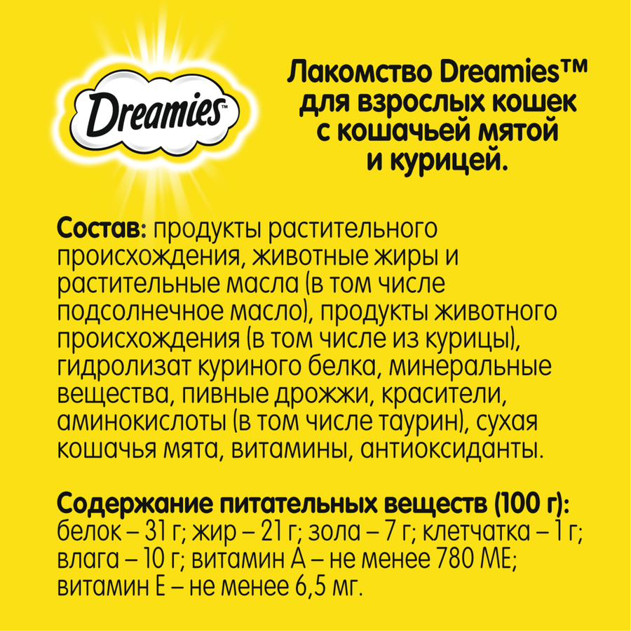 Лакомство для кошек DREAMIES Подушечки с&nbsp;мятой и курицей, 60г, предпросмотр