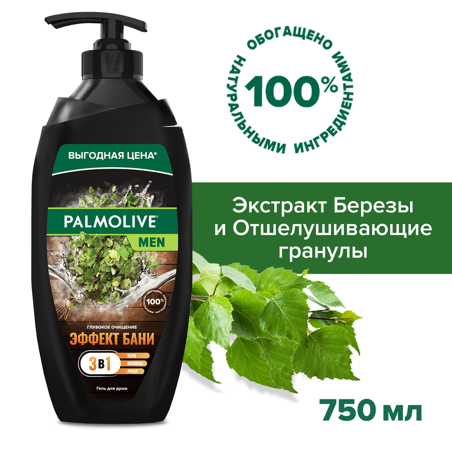 Гель для душа мужской PALMOLIVE Men Эффект бани Глубокое очищение 2в1, 750мл, предпросмотр