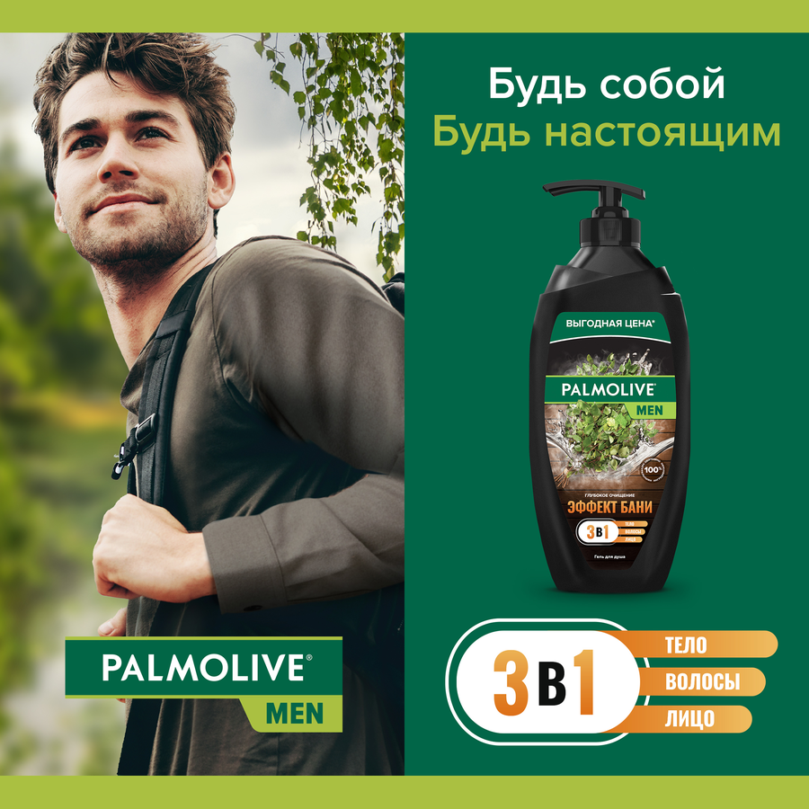 Гель для душа мужской PALMOLIVE Men Эффект бани Глубокое очищение 2в1, 750мл, превью