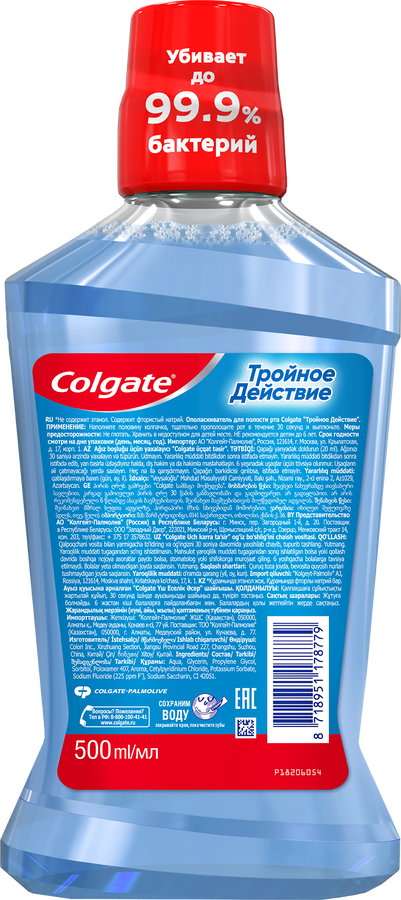 Ополаскиватель для полости рта COLGATE Тройное Действие, 500мл, предпросмотр