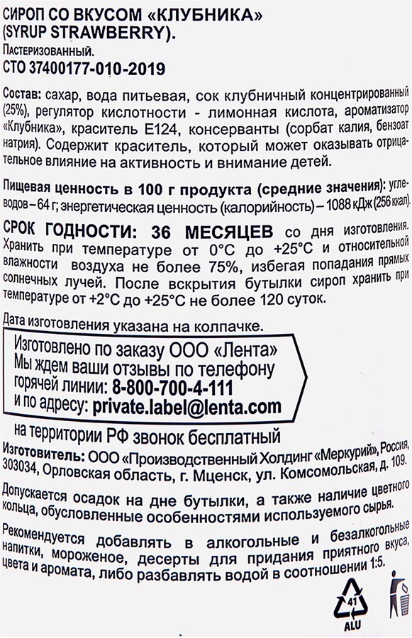 Сироп BONVIDA со вкусом Клубника, 1л, предпросмотр