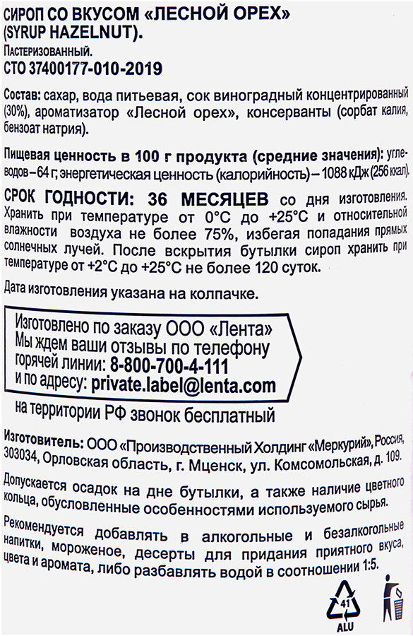 Сироп BONVIDA со вкусом Лесной орех, 1л, превью