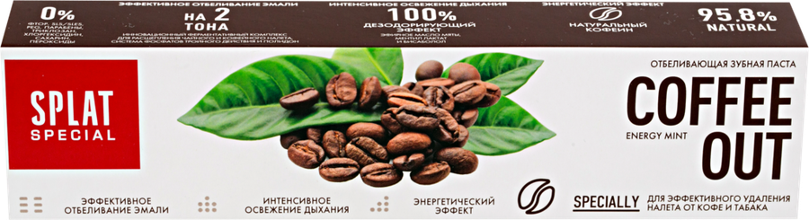 Зубная паста SPLAT Coffee Out От налета кофе и табака, 75мл, предпросмотр