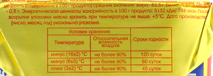 Масло сливочное АЗБУКА СЫРА Традиционное 82,5%, без змж, 180г, предпросмотр