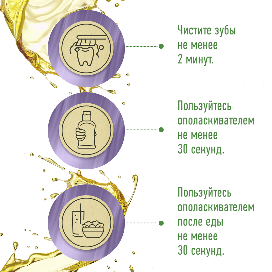 Зубная паста ночная ЛЕСНОЙ БАЛЬЗАМ, 75мл, превью