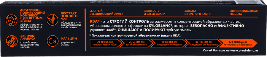 Зубная паста PRESIDENT Black, 50мл, предпросмотр