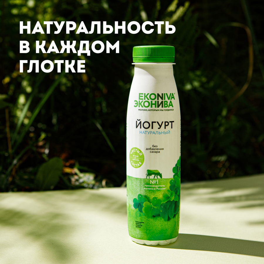 Йогурт питьевой ЭКОНИВА 2,8%, без змж, 300г, предпросмотр