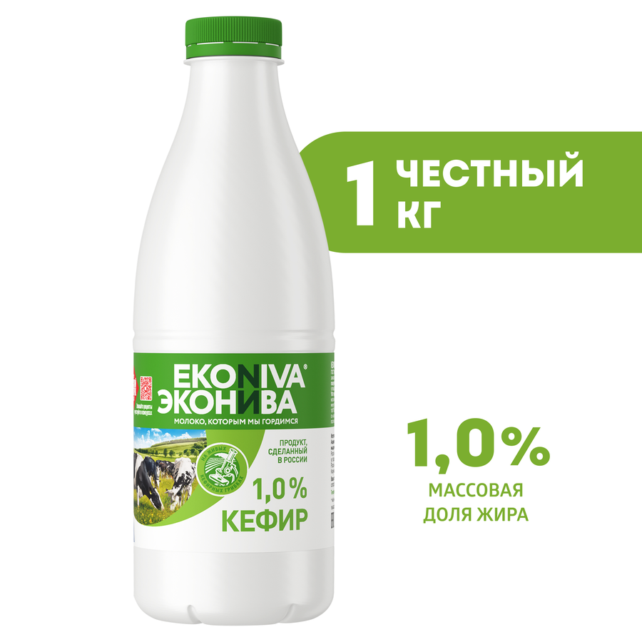 Кефир ЭКОНИВА 1%, без змж, 1000г, превью