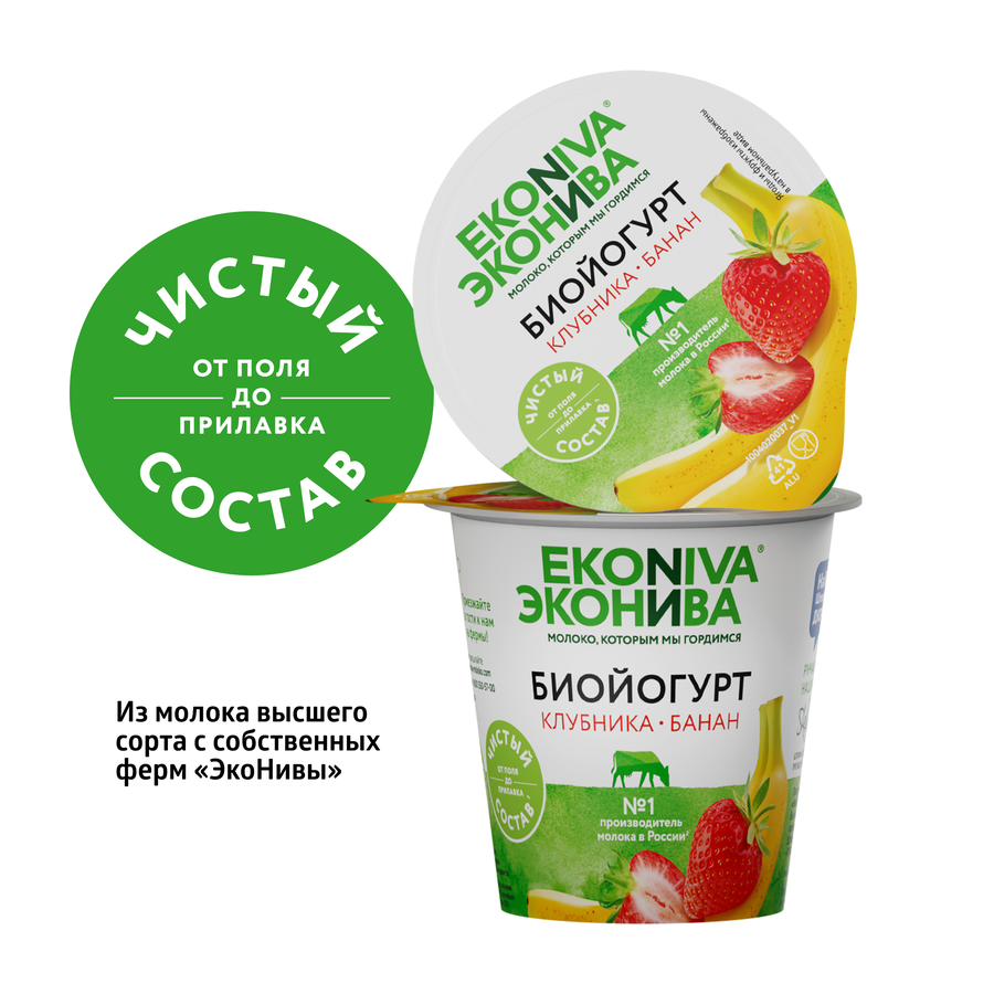 Биойогурт ЭКОНИВА Клубника, банан 2,8%, без змж, 125г, предпросмотр