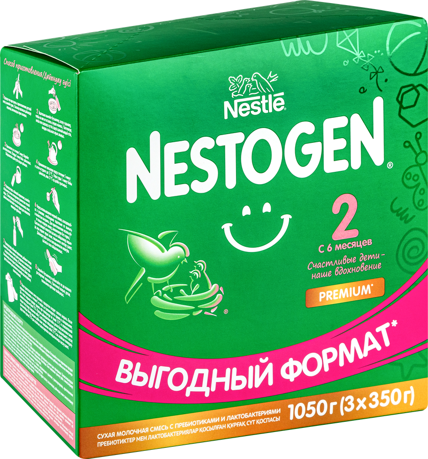 Смесь молочная NESTOGEN 2, с 6 месяцев, 1050г, предпросмотр