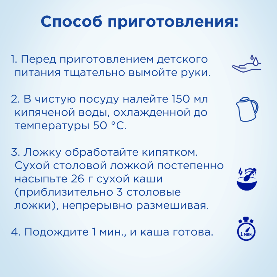 Каша рисовая NUTRILON безмолочная, с 4 месяцев, 180г, превью