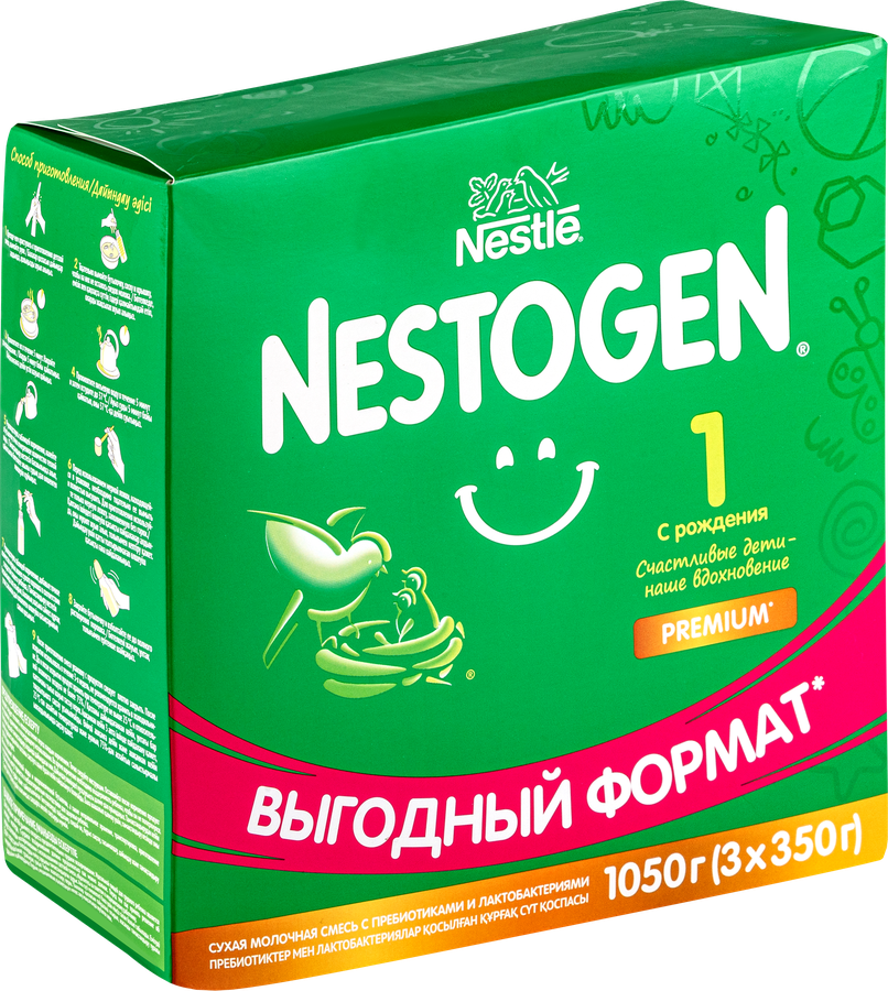 Смесь молочная NESTOGEN 1, с 0 месяцев, 1050г, превью