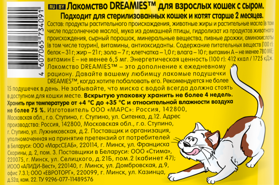 Лакомство для кошек DREAMIES Подушечки с сыром, 140г, предпросмотр