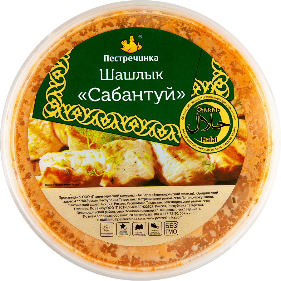 Шашлык куриный ПЕСТРЕЧИНКА Сабантуй, Халяль, весовой, предпросмотр