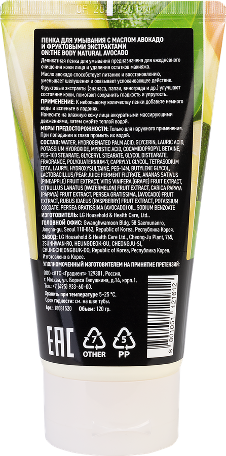 Пенка для умывания OTB Natural Avocado, с маслом авокадо и фруктовым экстрактом, 120мл, превью