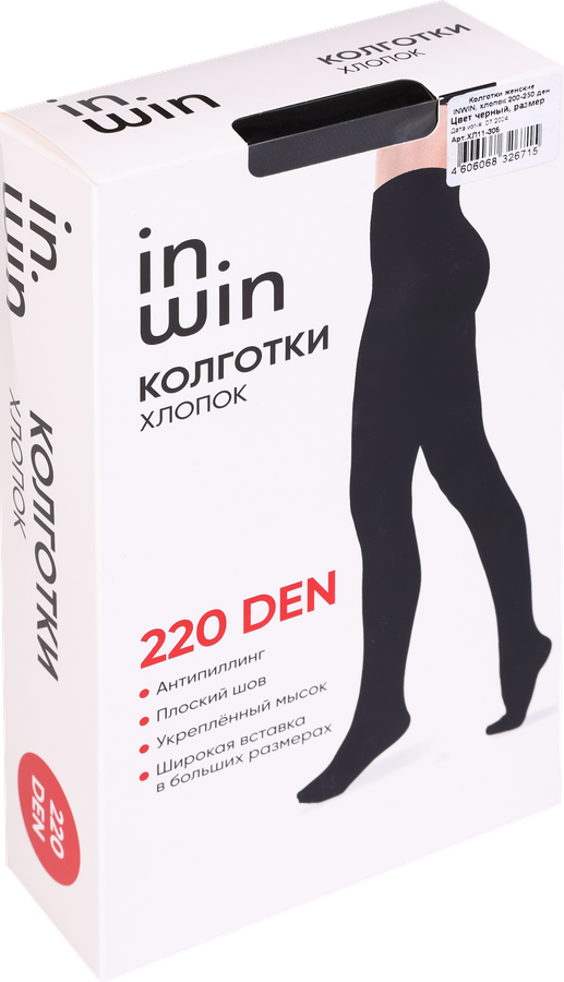 Колготки женские INWIN 220 den, черные 4, cotton, Арт. ХЛ11-305, предпросмотр