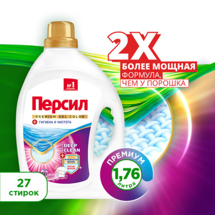 Гель для стирки цветного белья ПЕРСИЛ Premium Color, 1.76л, предпросмотр