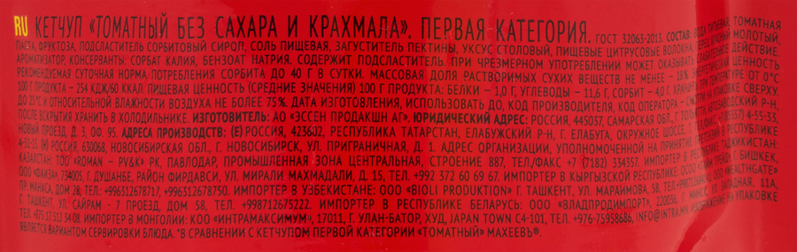 Кетчуп МАХЕЕВЪ Томатный без сахара и крахмала, 300г, превью